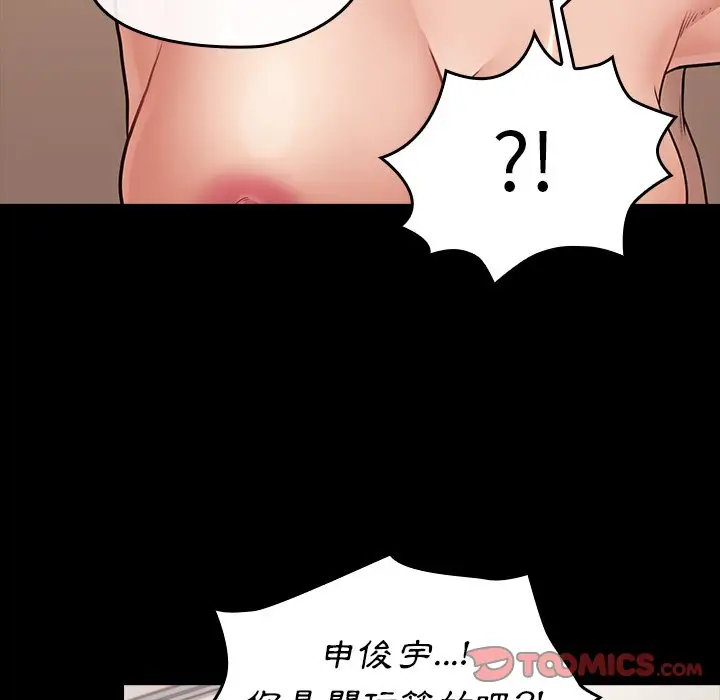 漫画《桃花》第59话第93张图