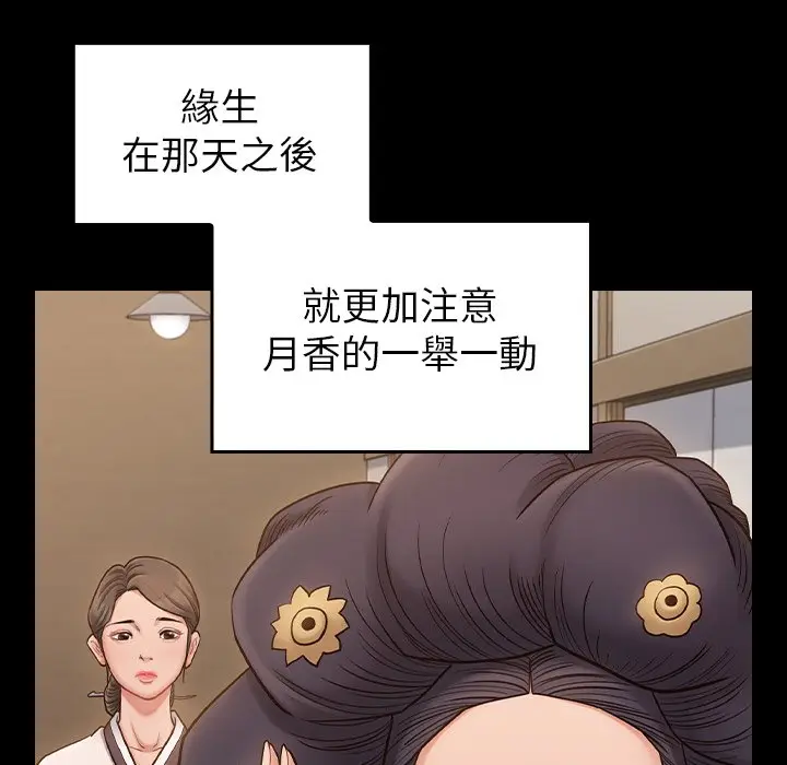 漫画《桃花》第60话第100张图