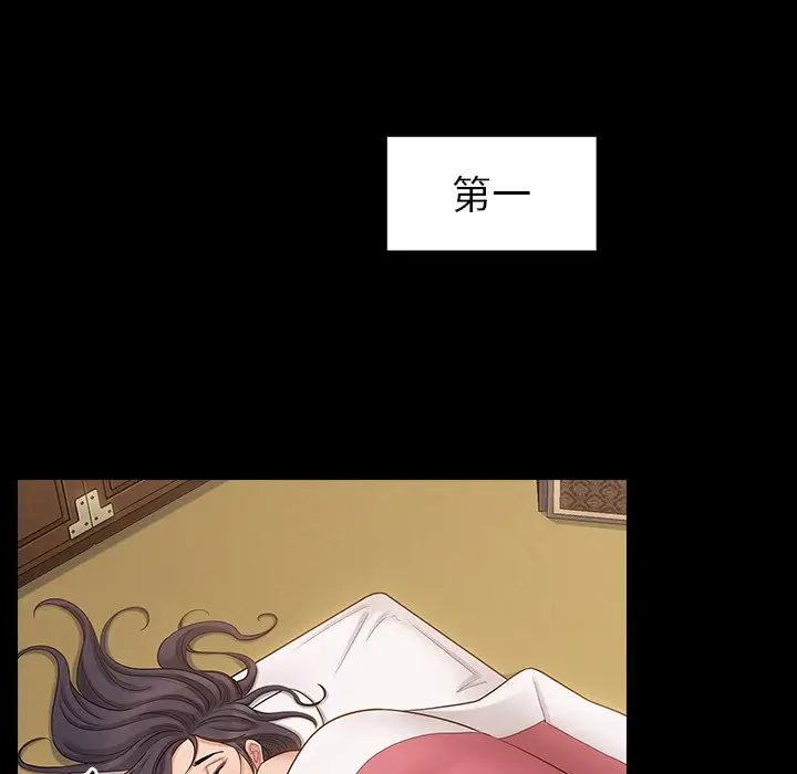 漫画《桃花》第60话第103张图