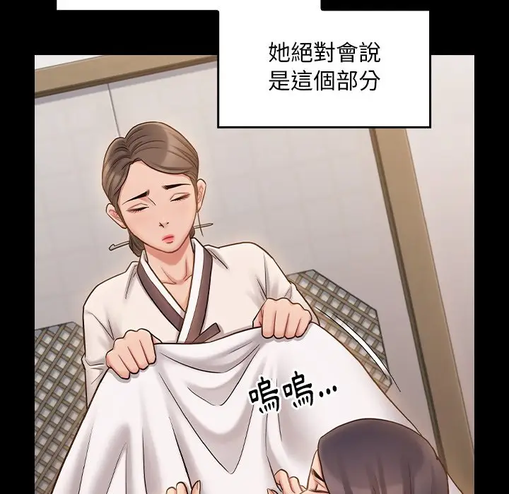 漫画《桃花》第60话第107张图