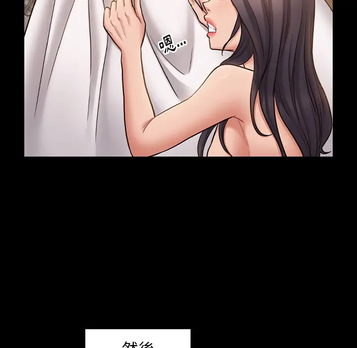 漫画《桃花》第60话第108张图
