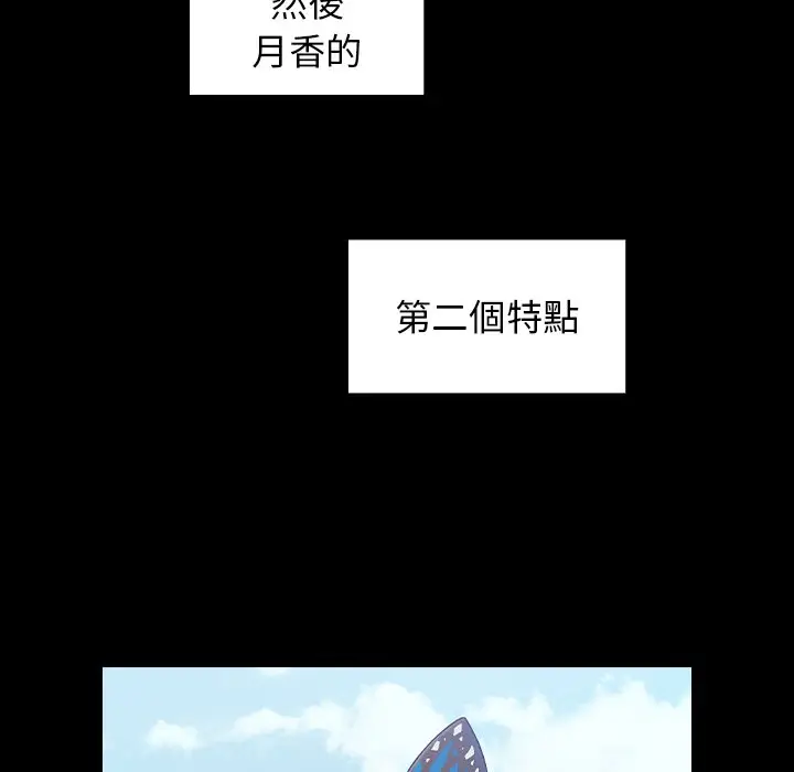 漫画《桃花》第60话第109张图