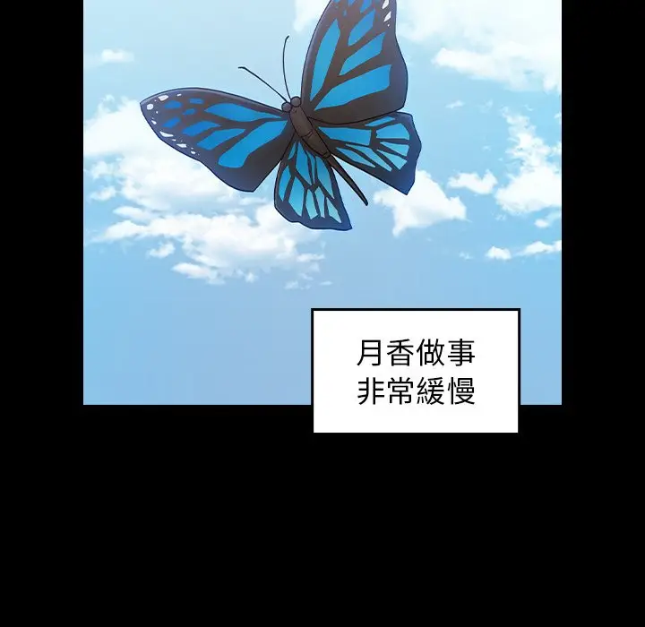 漫画《桃花》第60话第110张图