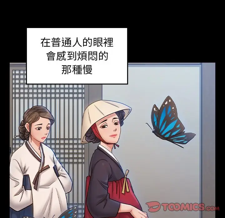 漫画《桃花》第60话第111张图