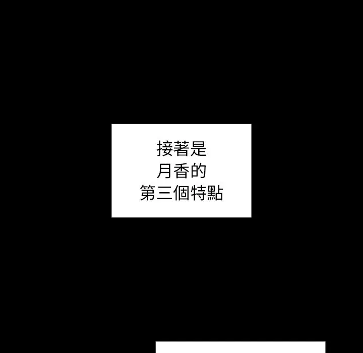 漫画《桃花》第60话第115张图