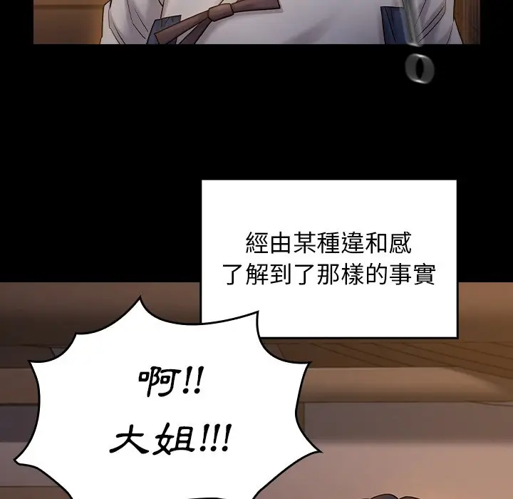 漫画《桃花》第60话第117张图