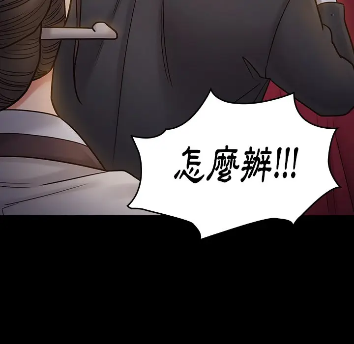 漫画《桃花》第60话第119张图