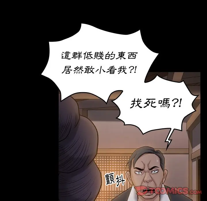漫画《桃花》第60话第120张图