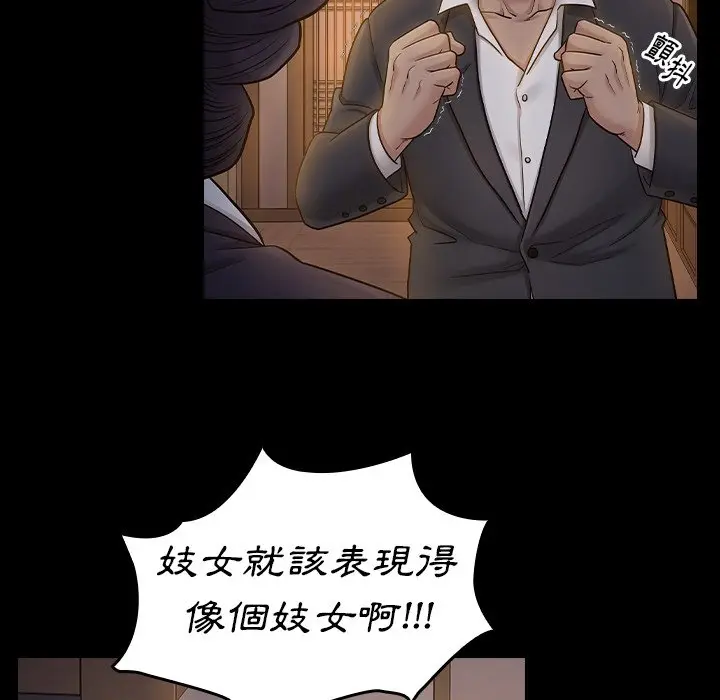 漫画《桃花》第60话第121张图