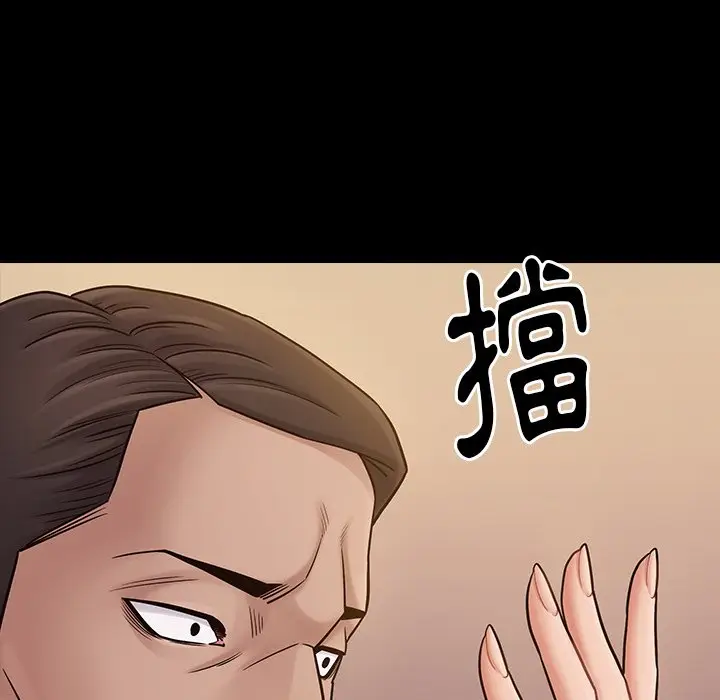 漫画《桃花》第60话第123张图