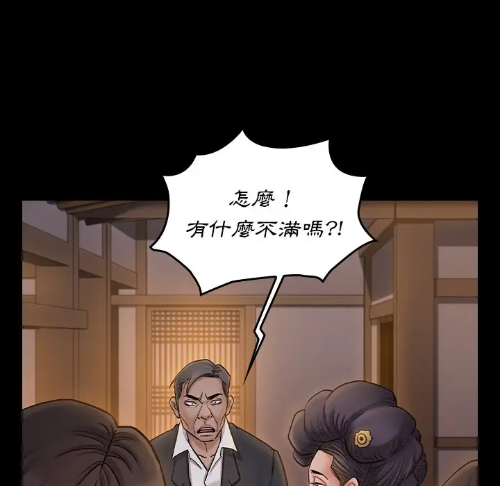 漫画《桃花》第60话第125张图