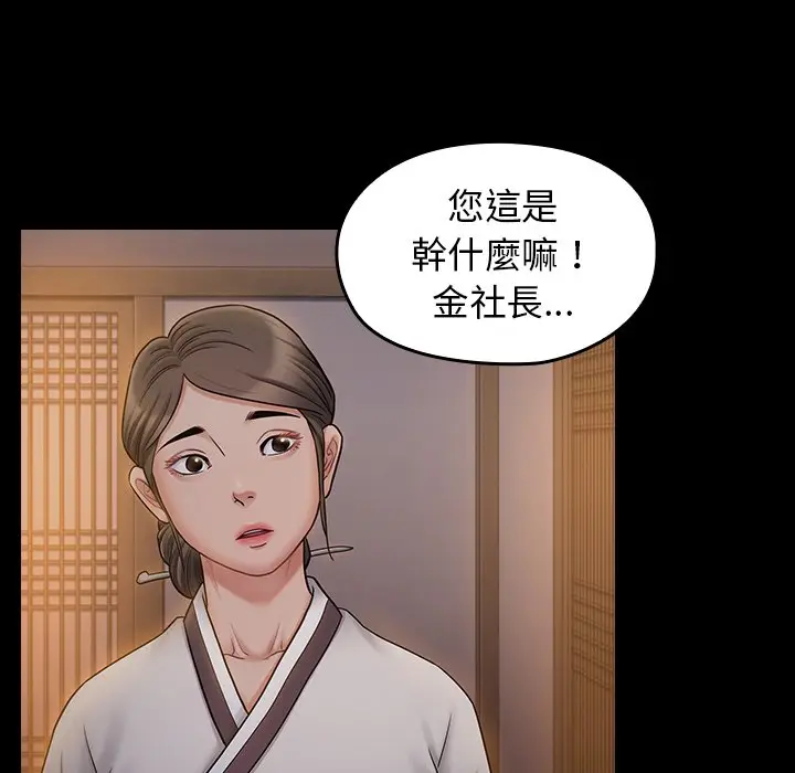漫画《桃花》第60话第127张图