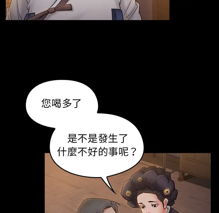 漫画《桃花》第60话第128张图
