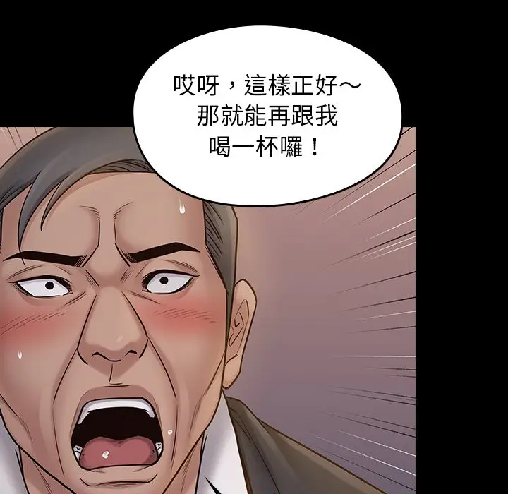 漫画《桃花》第60话第130张图