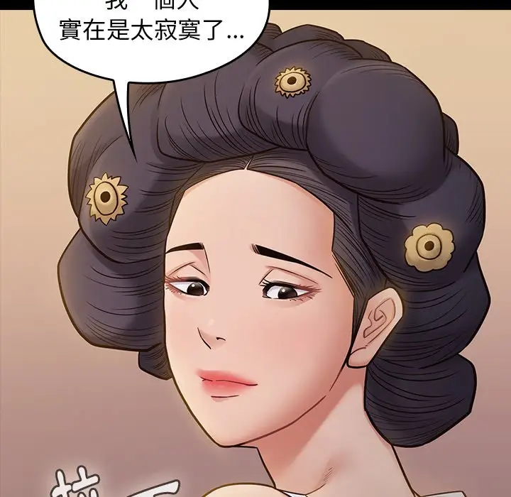 漫画《桃花》第60话第132张图