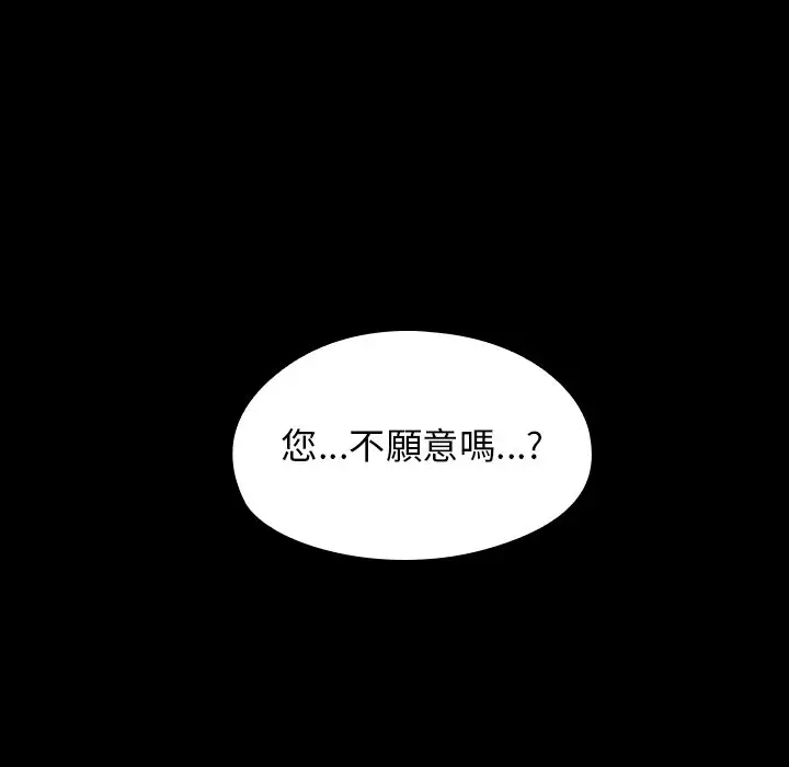 漫画《桃花》第60话第134张图
