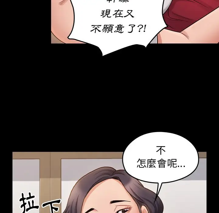 漫画《桃花》第60话第141张图