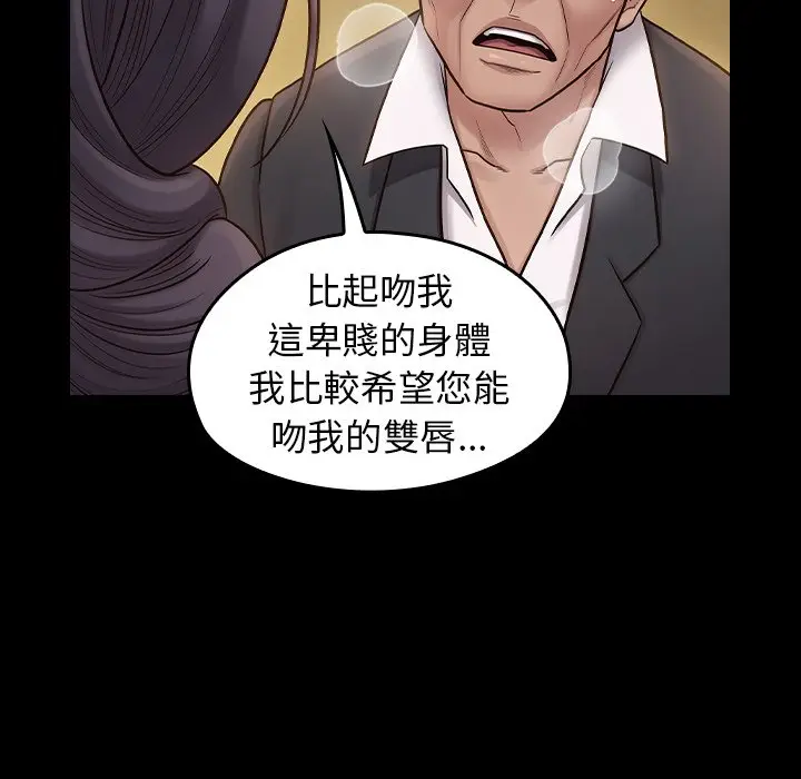 漫画《桃花》第60话第144张图