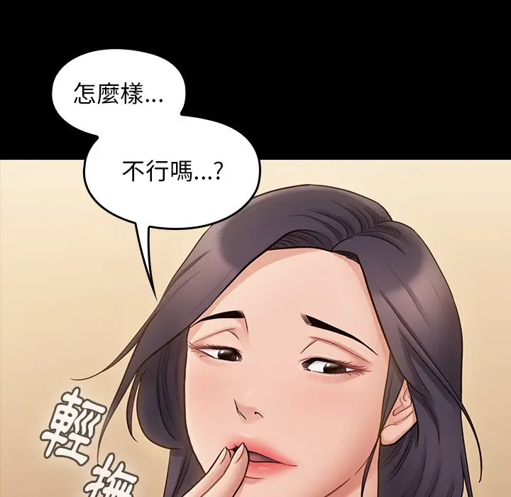 漫画《桃花》第60话第145张图