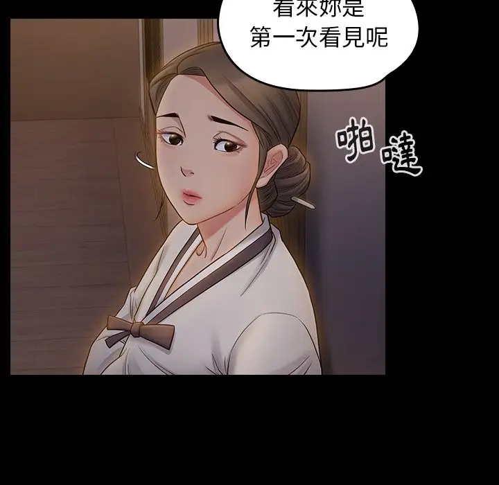 漫画《桃花》第60话第152张图
