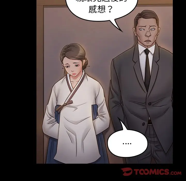 漫画《桃花》第60话第155张图