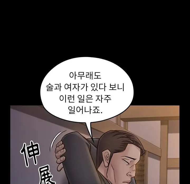漫画《桃花》第60话第157张图
