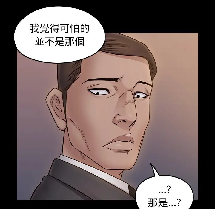 漫画《桃花》第60话第160张图