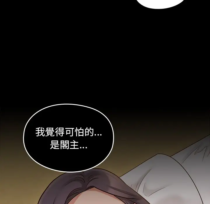 漫画《桃花》第60话第161张图
