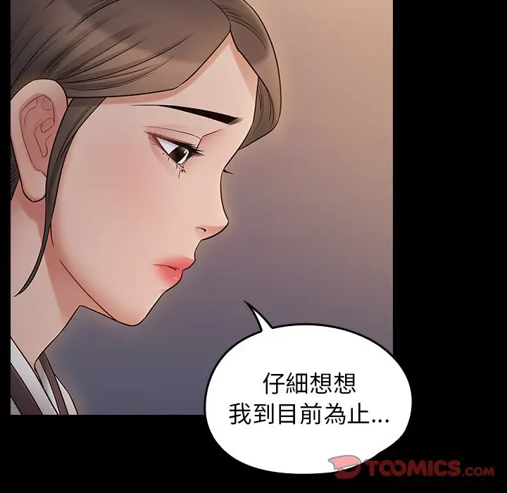 漫画《桃花》第60话第164张图