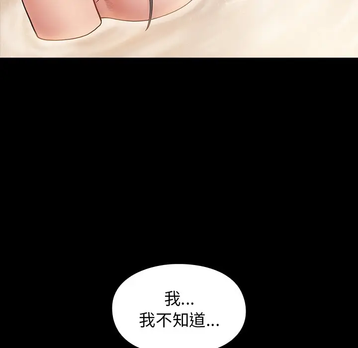 漫画《桃花》第60话第17张图