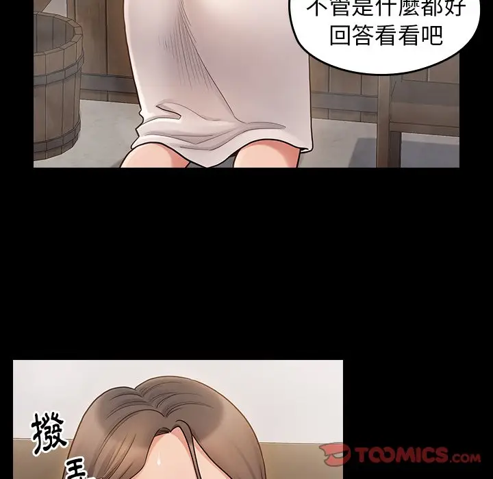 漫画《桃花》第60话第21张图