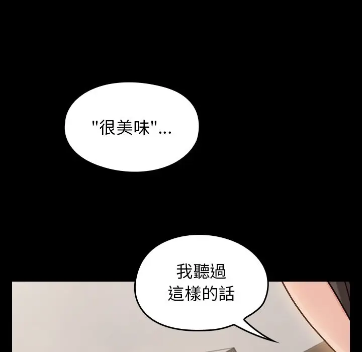 漫画《桃花》第60话第23张图