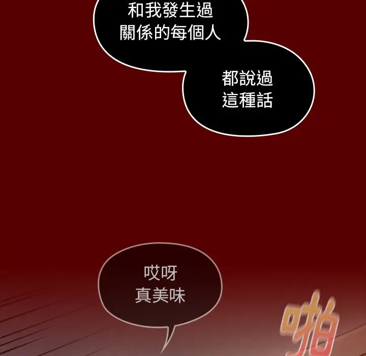 漫画《桃花》第60话第26张图