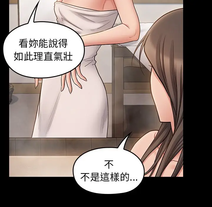 漫画《桃花》第60话第36张图