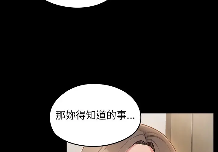 漫画《桃花》第60话第4张图