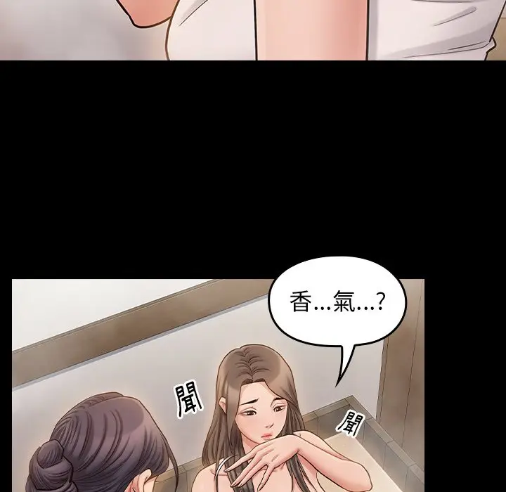 漫画《桃花》第60话第42张图