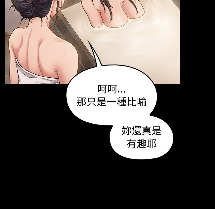 漫画《桃花》第60话第43张图