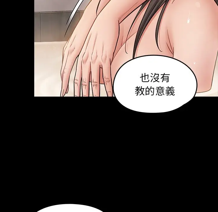 漫画《桃花》第60话第45张图