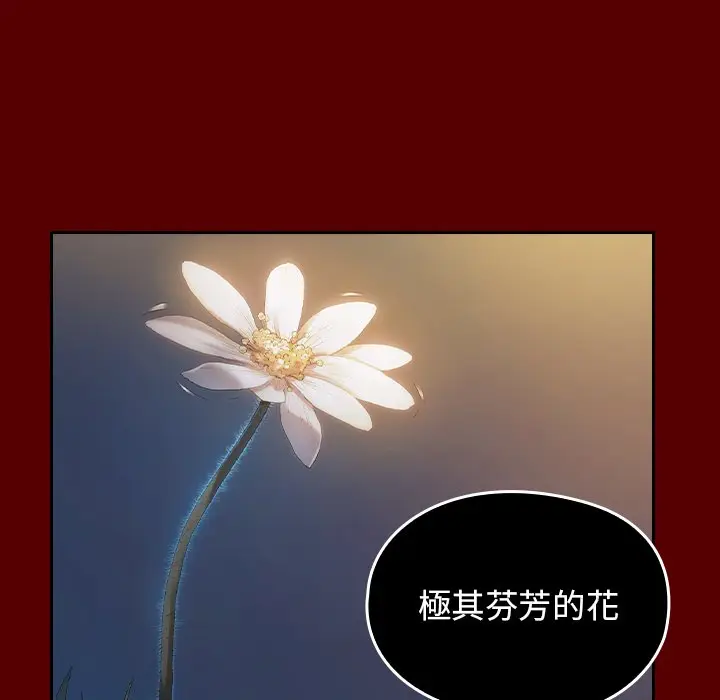 漫画《桃花》第60话第53张图