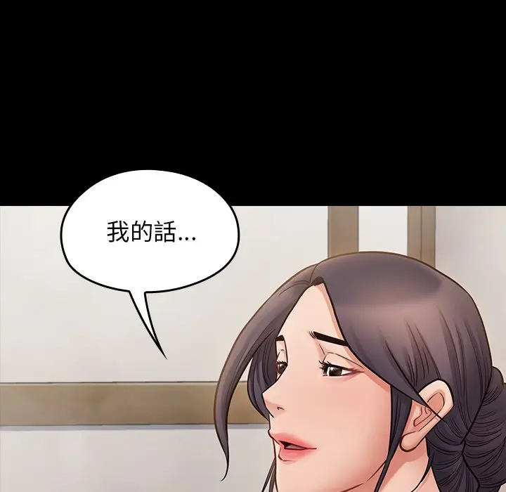 漫画《桃花》第60话第58张图