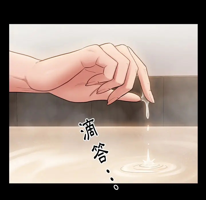 漫画《桃花》第60话第6张图