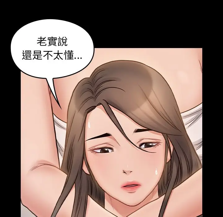 漫画《桃花》第60话第61张图