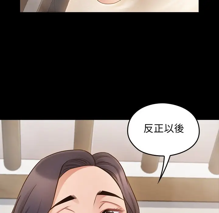 漫画《桃花》第60话第67张图