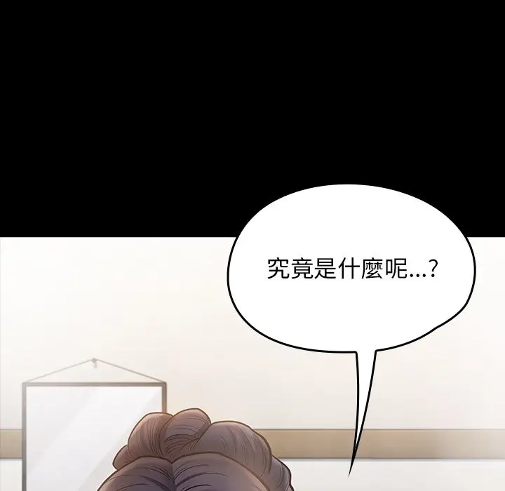 漫画《桃花》第60话第7张图