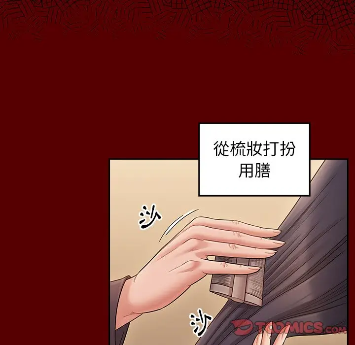 漫画《桃花》第60话第75张图