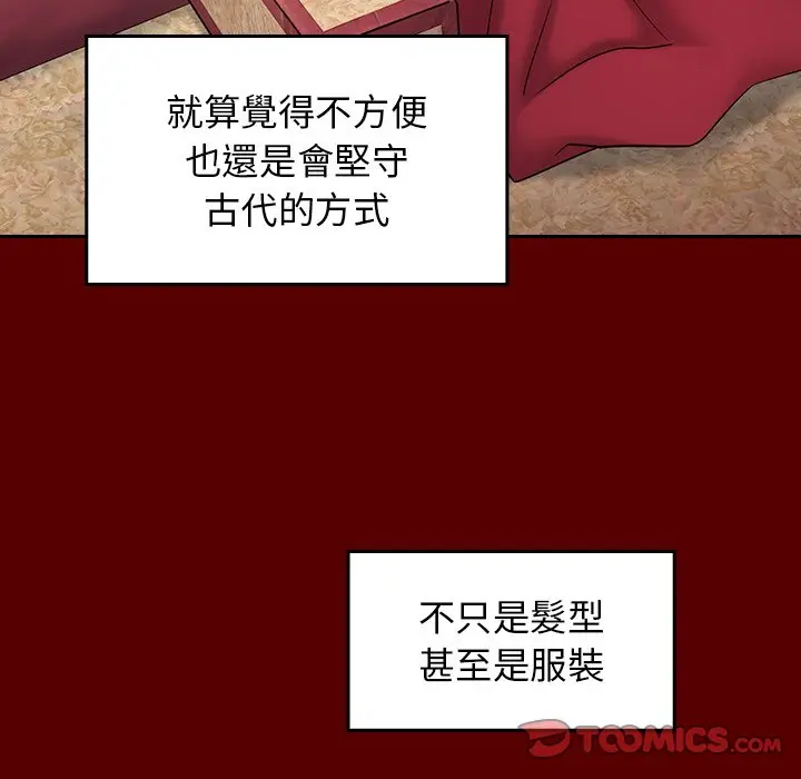 漫画《桃花》第60话第84张图