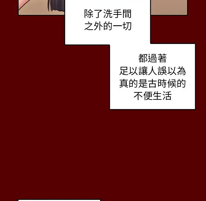 漫画《桃花》第60话第86张图