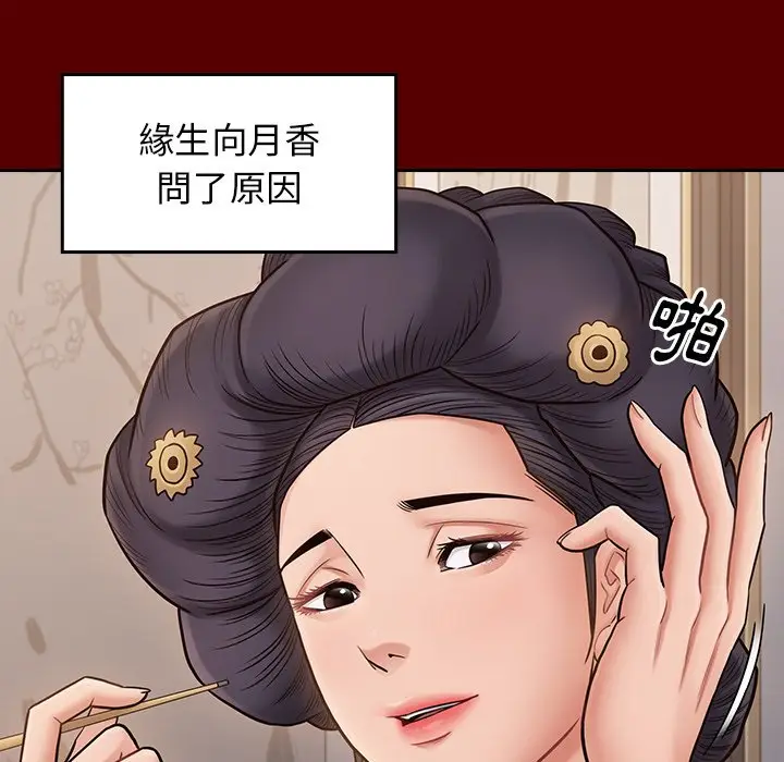 漫画《桃花》第60话第88张图