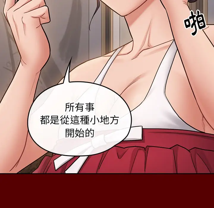 漫画《桃花》第60话第89张图