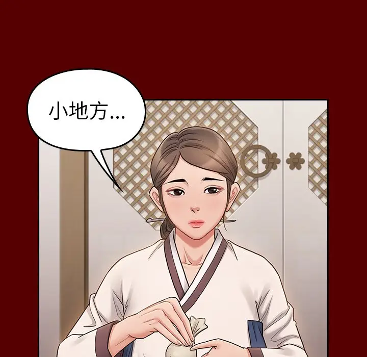 漫画《桃花》第60话第90张图